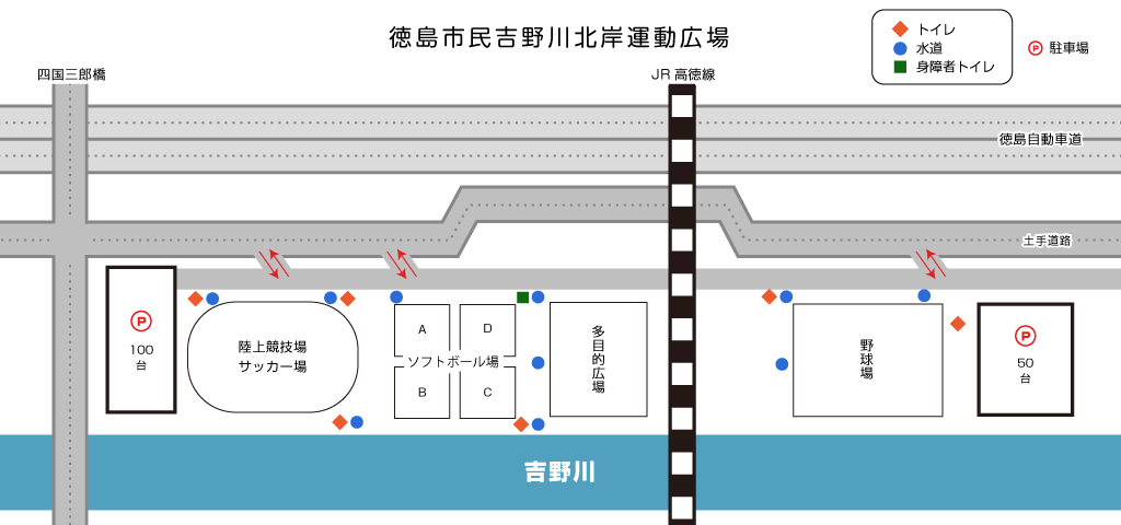 徳島市民吉野川北岸運動広場 北岸グラウンド 公益財団法人 徳島市体育振興公社